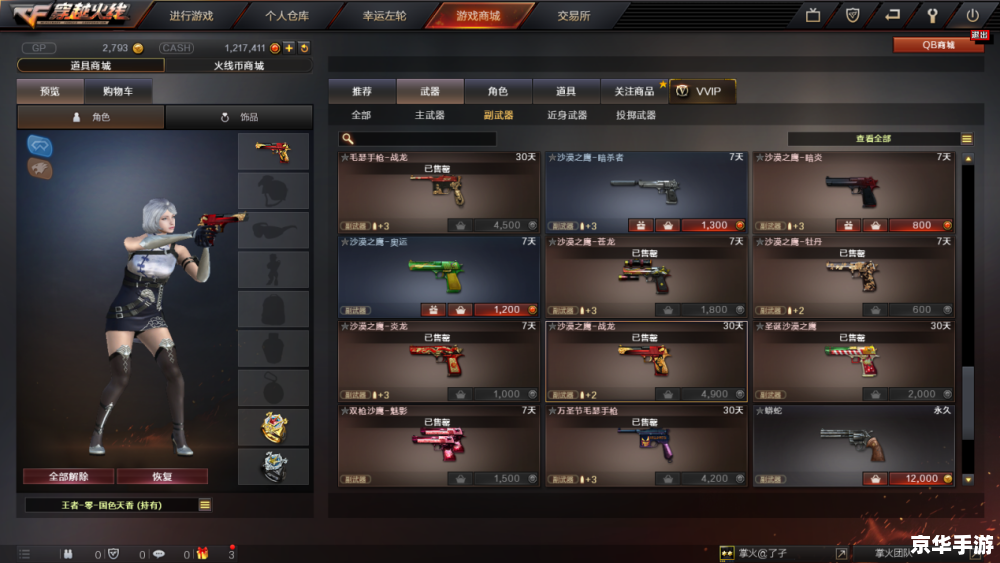 cf魔盒怎么安装 详细步骤教你如何安装CF魔盒