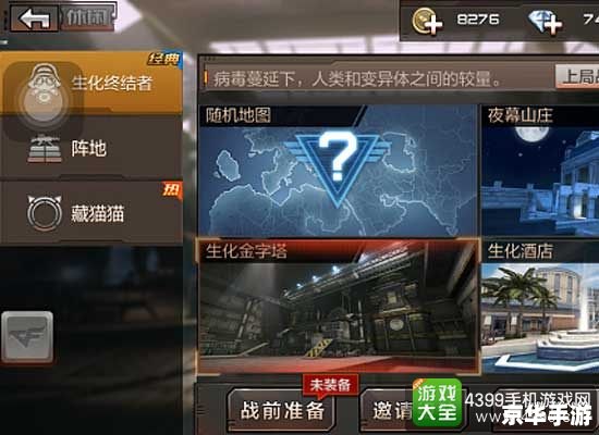 cf生化金字塔 穿越火线:生化金字塔模式深度解析 cf生化金字塔 穿越火线:生化金字塔模式深度解析