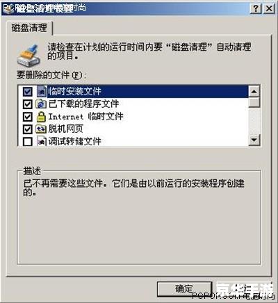 磁盘清理器怎么用 详解磁盘清理器的使用方法 磁盘清理器怎么用 详解磁盘清理器的使用方法
