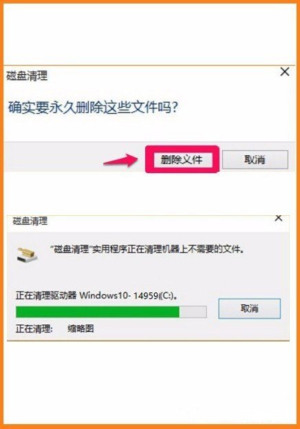 磁盘清理器怎么用 详解磁盘清理器的使用方法