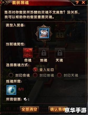 轩辕传奇定魂珠：揭秘游戏中的神秘宝物