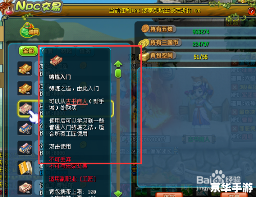 「QQ三国工匠」：游戏中的工艺传承与匠心独运
