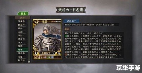 三国志12俘虏 **三国志12:俘虏系统深度解析** 三国志12俘虏 **三国志12:俘虏系统深度解析**