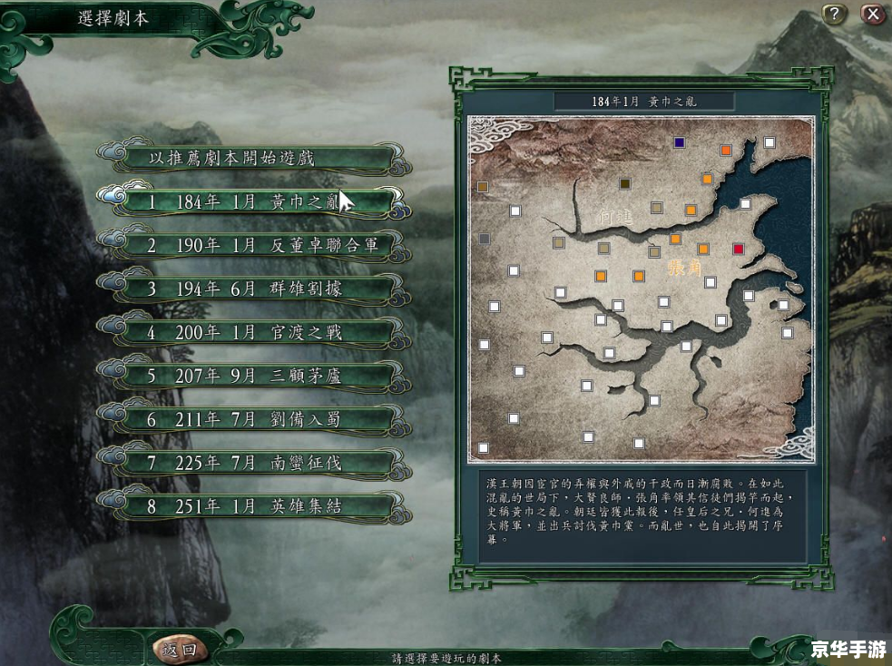 三国志12俘虏 **三国志12：俘虏系统深度解析**
