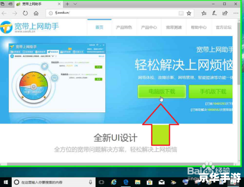 上网小助手怎么安装 上网小助手怎么安装