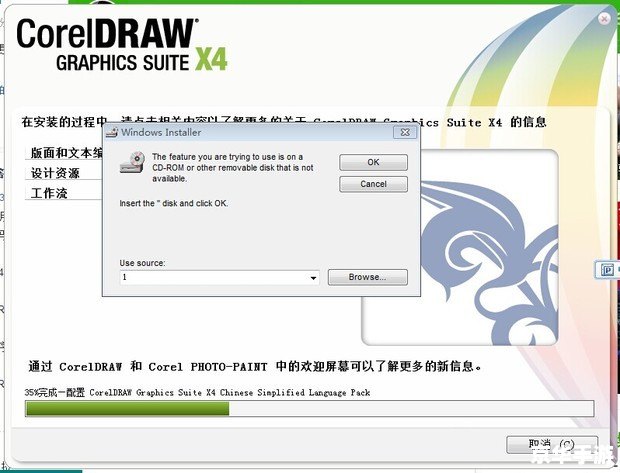 coreldraw 12 简体中文版怎么安装 coreldraw 12 简体中文版怎么安装