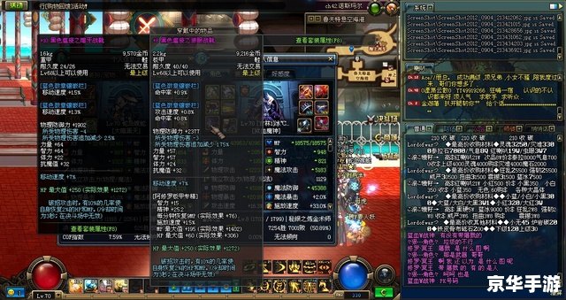 DNF装备图片:游戏中的无尽魅力 DNF装备图片:游戏中的无尽魅力
