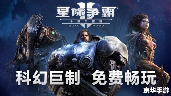 星际争霸1.13补丁解析与游戏影响 星际争霸1.13补丁解析与游戏影响