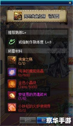DNF金色小晶体:游戏中的黄金资源 DNF金色小晶体:游戏中的黄金资源
