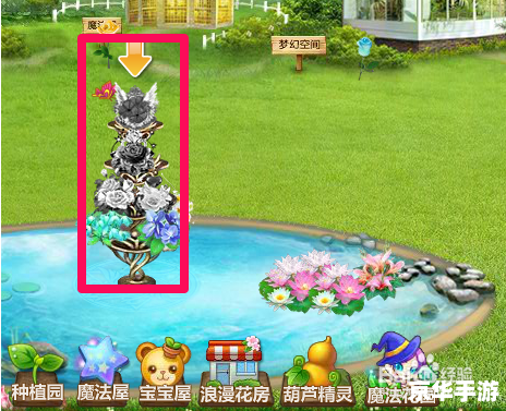 如何点亮玫瑰小镇图标 玫瑰小镇图标点亮攻略