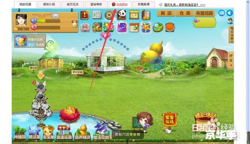 如何点亮玫瑰小镇图标 玫瑰小镇图标点亮攻略