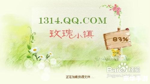 如何点亮玫瑰小镇图标 玫瑰小镇图标点亮攻略