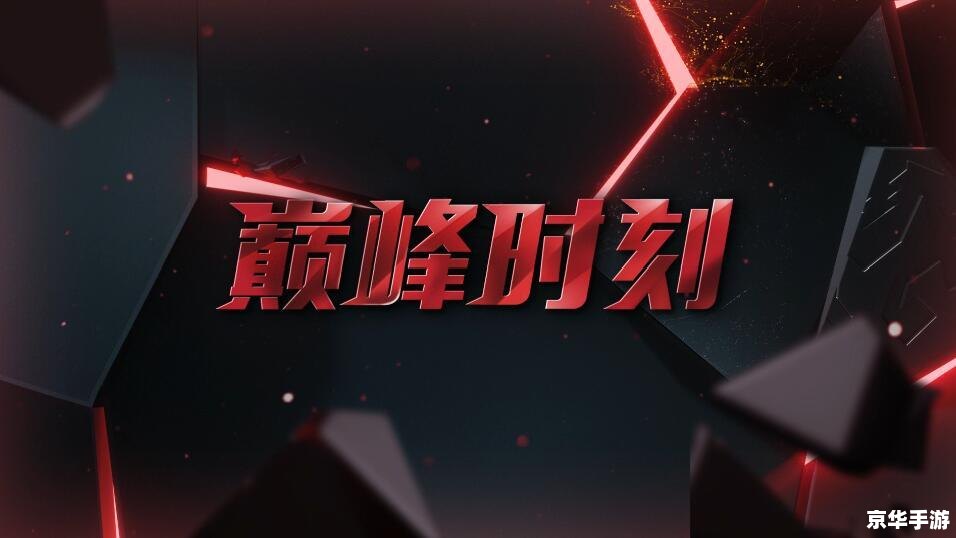 LPL夏季赛激战正酣,各路豪强争夺荣耀之巅 LPL夏季赛激战正酣,各路豪强争夺荣耀之巅