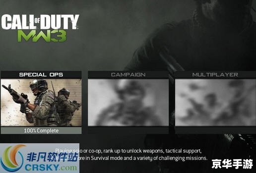 使命召唤7通关存档全解析 使命召唤7通关存档全解析