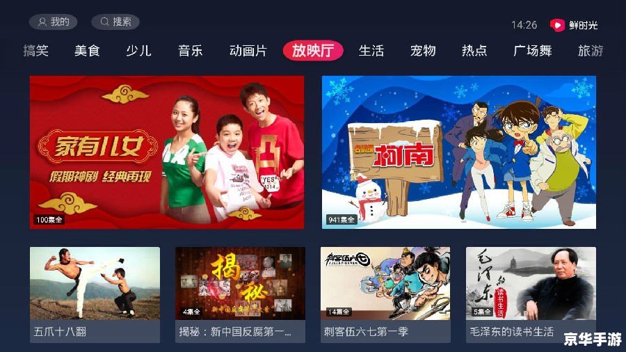 鲜时光tv版官方怎么安装 鲜时光tv版官方怎么安装