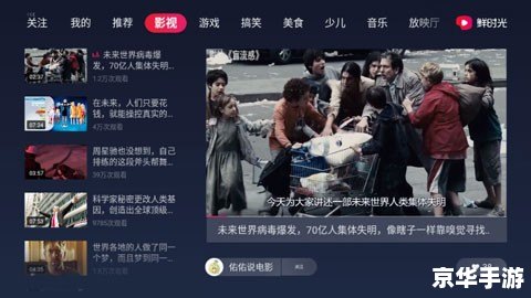 鲜时光tv版官方怎么安装 鲜时光tv版官方怎么安装