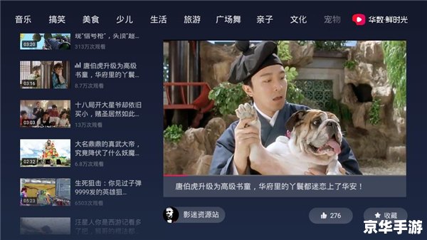 鲜时光tv版官方怎么安装