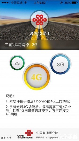 中国联通app怎么安装 中国联通app怎么安装