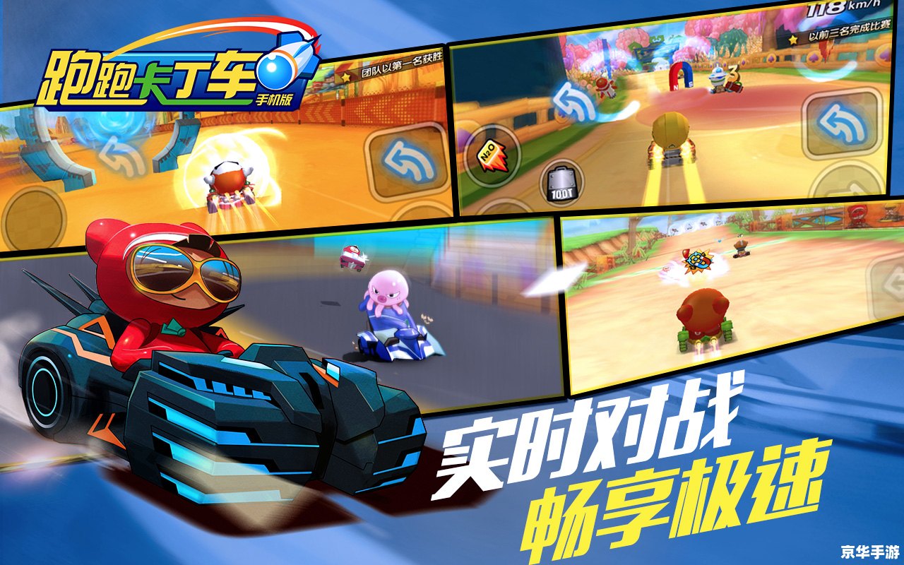 跑跑卡丁车公开号 跑跑卡丁车:速度与激情的碰撞 跑跑卡丁车公开号 跑跑卡丁车:速度与激情的碰撞