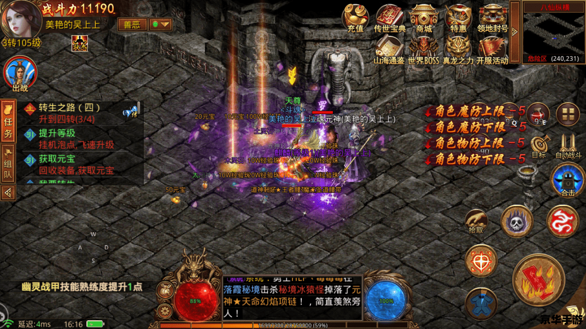 **魔兽世界服务端:深入探索与体验** **魔兽世界服务端:深入探索与体验**
