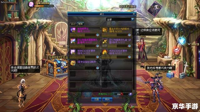 DNF魔皇:深度解析与攻略 DNF魔皇:深度解析与攻略