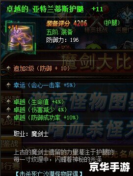 大天使之剑魔剑士加点策略 大天使之剑魔剑士加点策略