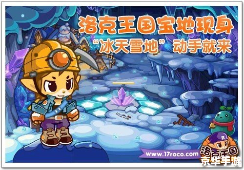 洛克王国天空组:探索、挑战与乐趣的完美结合 洛克王国天空组:探索、挑战与乐趣的完美结合