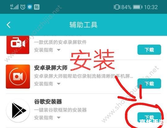 详细步骤教你如何安装小忍计划安卓版