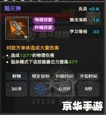 **天谕玲珑加点攻略** **天谕玲珑加点攻略**