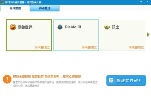 游戏优化大师怎么用 游戏优化大师怎么用