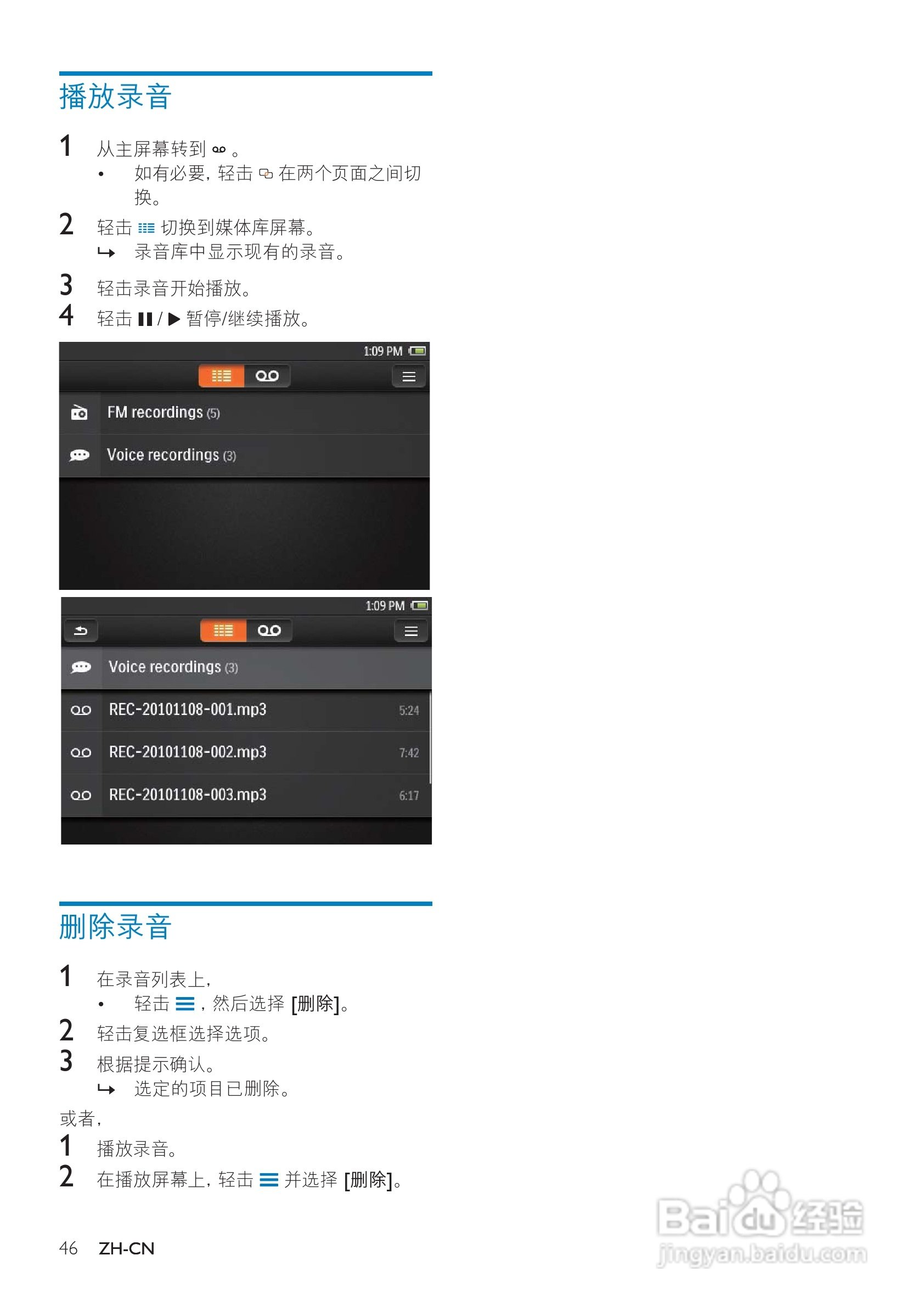 手机mp4 怎么用 手机MP4播放器的使用方法详解 手机mp4 怎么用 手机MP4播放器的使用方法详解