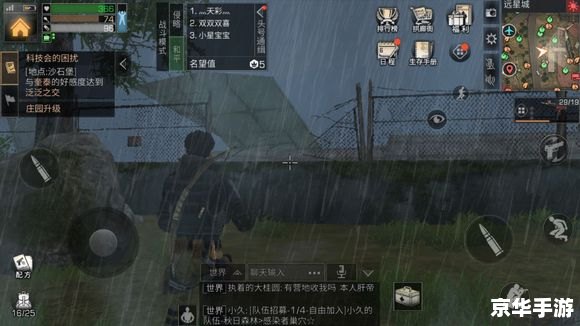 明日之后探索功能:勇闯废土,揭开未知之谜 明日之后探索功能:勇闯废土,揭开未知之谜