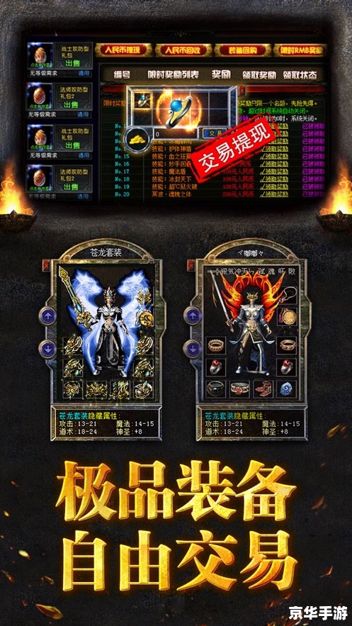 传奇续章至尊激活码：探索游戏的无限可能