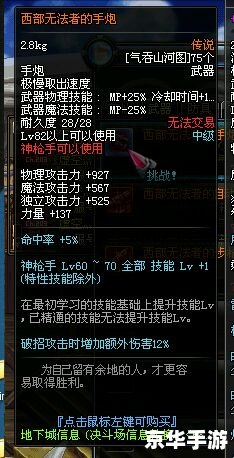 DNF血之裂痕:深度解析与游戏攻略 DNF血之裂痕:深度解析与游戏攻略