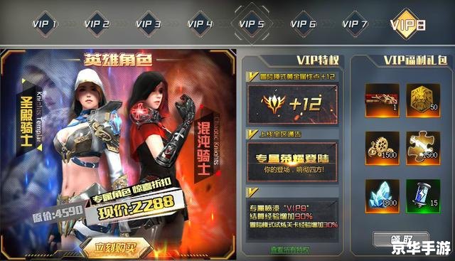 **龙之谷VIP等级:尊贵特权与独家福利** **龙之谷VIP等级:尊贵特权与独家福利**