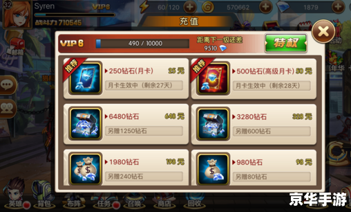 **龙之谷VIP等级:尊贵特权与独家福利** **龙之谷VIP等级:尊贵特权与独家福利**