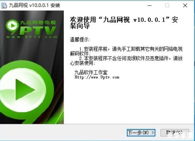 免费网络电视怎么安装 免费网络电视怎么安装