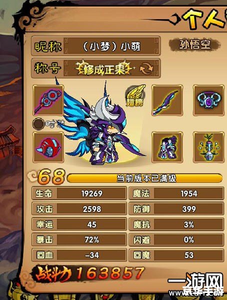 造梦西游3青龙剑怎么得 造梦西游3:青龙剑获取攻略 造梦西游3青龙剑怎么得 造梦西游3:青龙剑获取攻略