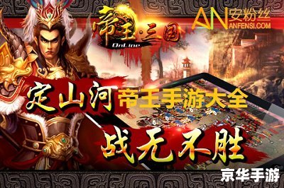单机游戏皇帝 **《皇帝之路:单机游戏的皇权体验》** 单机游戏皇帝 **《皇帝之路:单机游戏的皇权体验》**