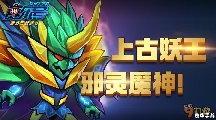 赛尔号鲁克：探索宇宙的无尽冒险