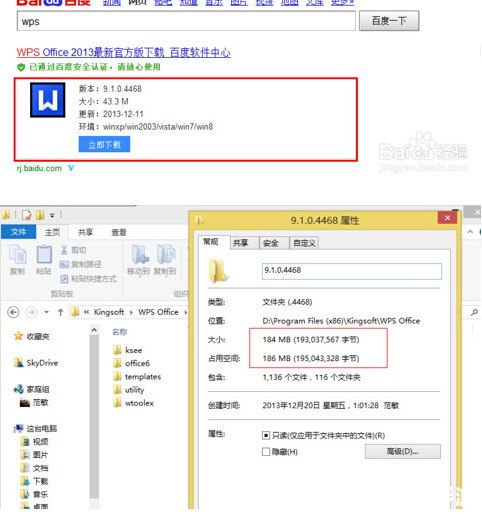 WPS Office 2009官方使用指南 WPS Office 2009官方使用指南