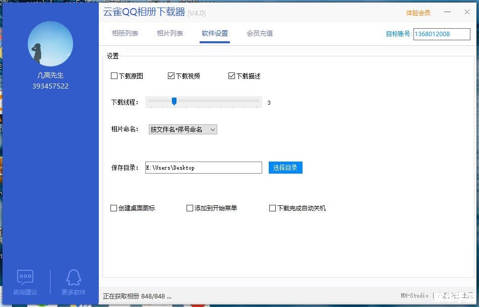 qq空间相册查看器 QQ空间相册查看器：一键访问你的QQ照片
