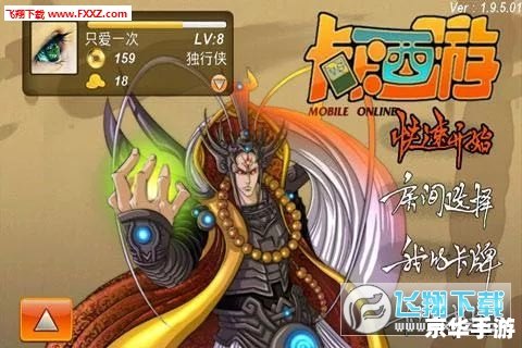 卡卡西游mo 卡卡西游：探索神秘的西游世界
