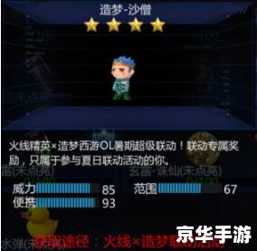 造梦西游3蜈蚣精在哪打 造梦西游3:蜈蚣精的挑战与攻略 造梦西游3蜈蚣精在哪打 造梦西游3:蜈蚣精的挑战与攻略