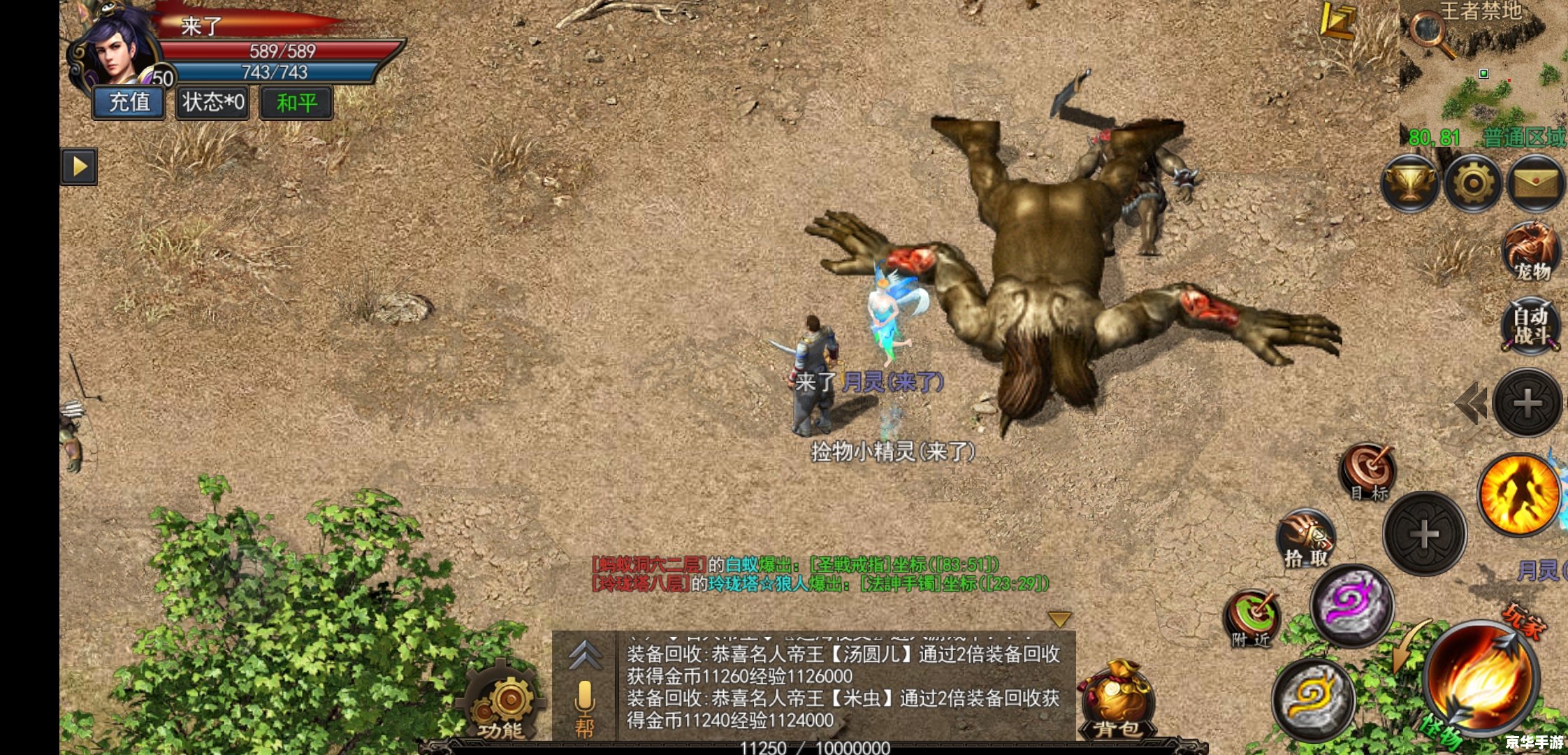 传奇手游1.76复古小极品 复古魅力重现——1.76传奇手游小极品探秘