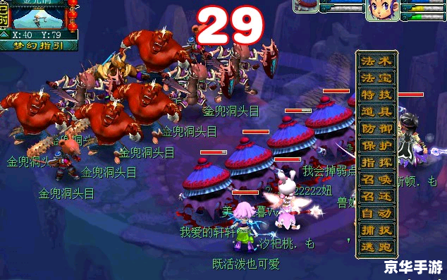 **梦幻西游金兜洞副本攻略与心得**