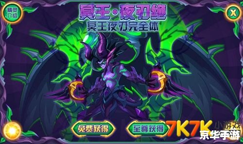 赛尔号暗金鱼龙王:深海中的神秘力量 赛尔号暗金鱼龙王:深海中的神秘力量