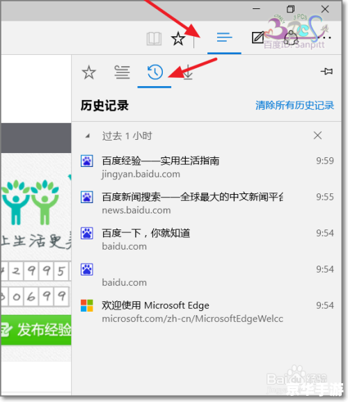 微软浏览器安装指南 微软浏览器安装指南