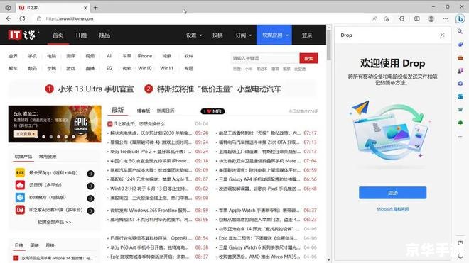 微软浏览器安装指南 微软浏览器安装指南