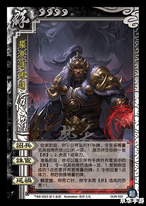 杨修三国杀:智谋与策略的舞台 杨修三国杀:智谋与策略的舞台